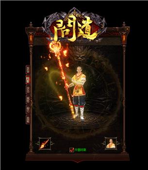 传世私服属性偏移