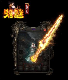 传世私服个人爆率