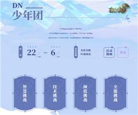 传世私服高清壁纸。